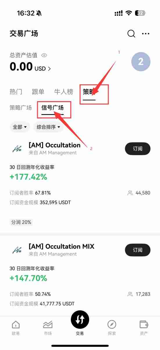 什么是信号策略？如何使用信号策略？芝麻开门交易所信号策略使用教学